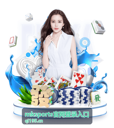 mksports官网登录入口 账号安全验证前的账号信息核对